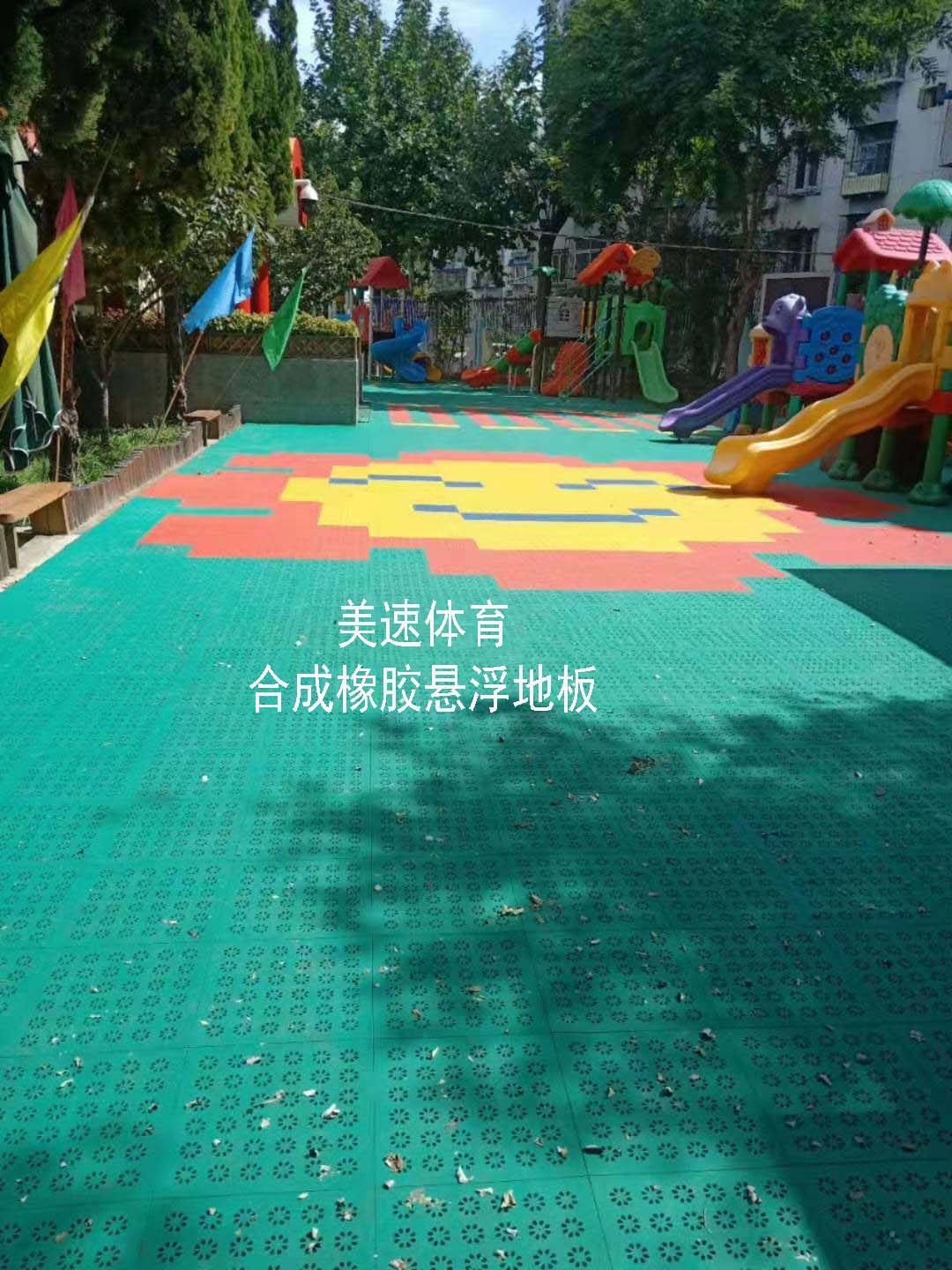 合成橡膠懸浮地板 合成橡膠懸浮地板 美速康 合成橡膠懸浮地板