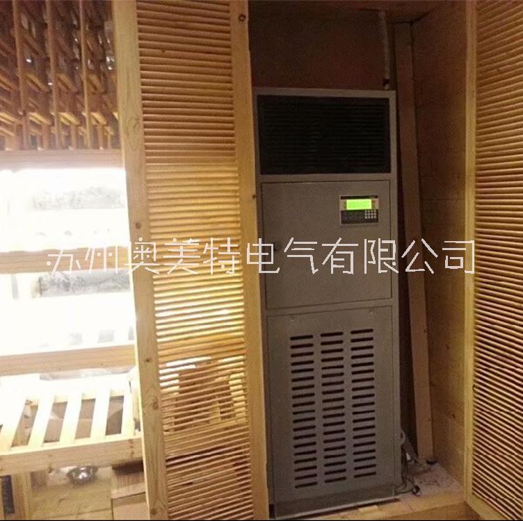 酒窖恒溫恒濕機(jī)HF5 恒溫恒濕酒窖空調(diào) 風(fēng)冷型恒溫恒濕機(jī)