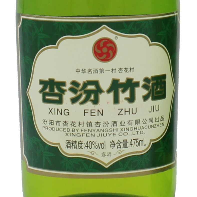 杏花村清香型40°杏汾竹酒475ml保健養(yǎng)生酒