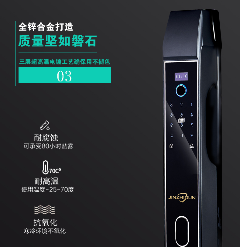 智能鎖指紋鎖密碼鎖金智盾品牌中山廠家面向全國(guó)招商