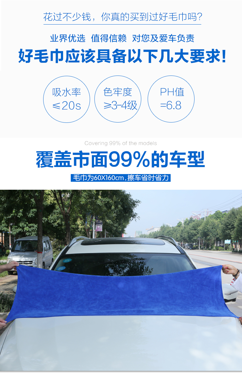 保定市洗車大毛巾價格，大號420g納米超纖磨絨擦車巾 拉頂巾60*160cm