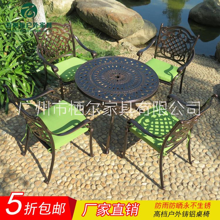 戶外桌椅鑄鋁桌椅陽(yáng)臺(tái)庭院鐵藝休閑家具花園庭院鐵藝桌椅廠家直銷(xiāo)