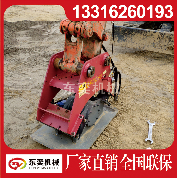 江蘇夯實(shí)器、定制、廠家、批發(fā)、價(jià)格【無(wú)錫市北奕挖掘機(jī)配件制造廠銷售部】