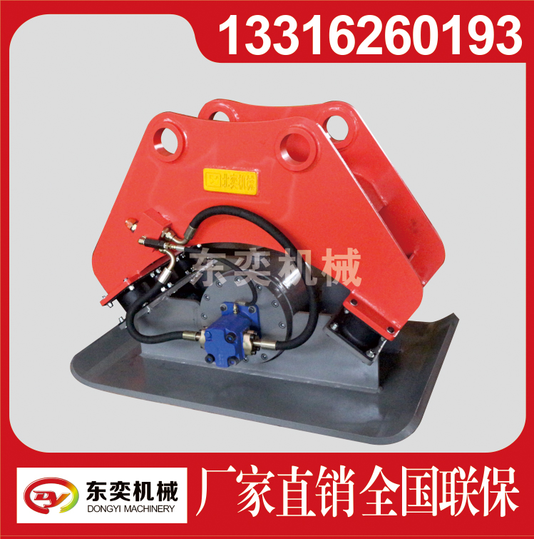 江蘇夯實(shí)器、定制、廠家、批發(fā)、價(jià)格【無(wú)錫市北奕挖掘機(jī)配件制造廠銷售部】