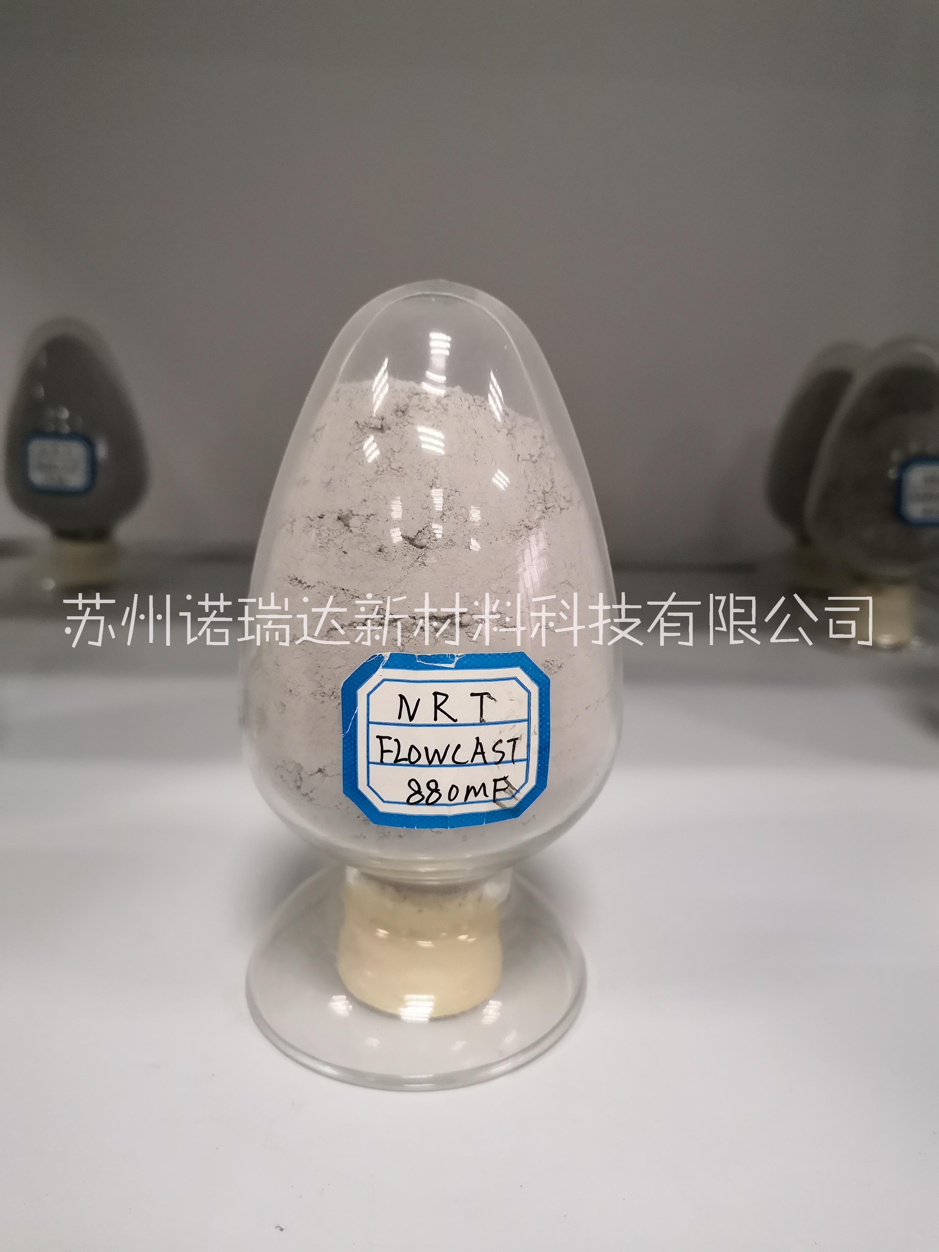 自流澆注料NRT 自流澆注料800MF 自流澆注料880MF