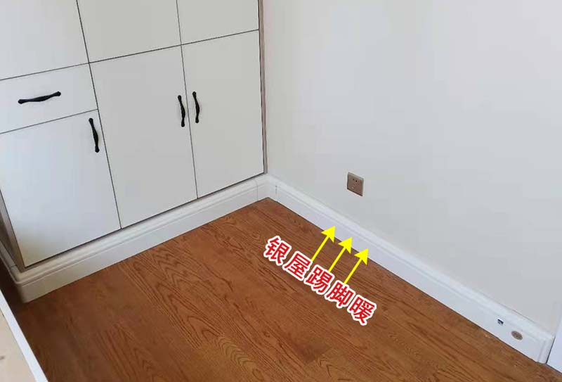 家庭供暖新流行 銀屋踢腳板水暖 不占據(jù)墻面不影響家具擺放的新型暖氣片