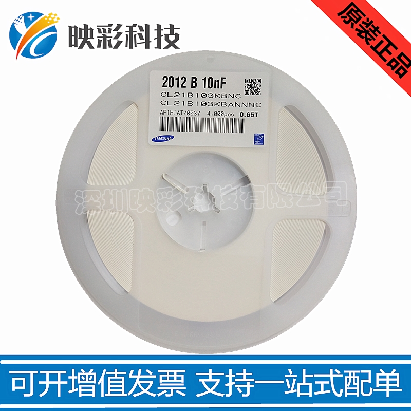 MLCC三星電容CL21B103KBANNNC陶瓷貼片電容0805 103K 50V X7R原裝三星原廠直銷
