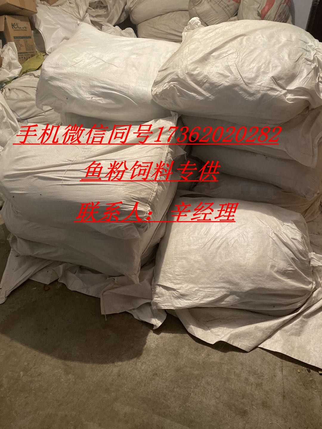 優(yōu)質(zhì)魚粉飼料多少錢一噸排行榜