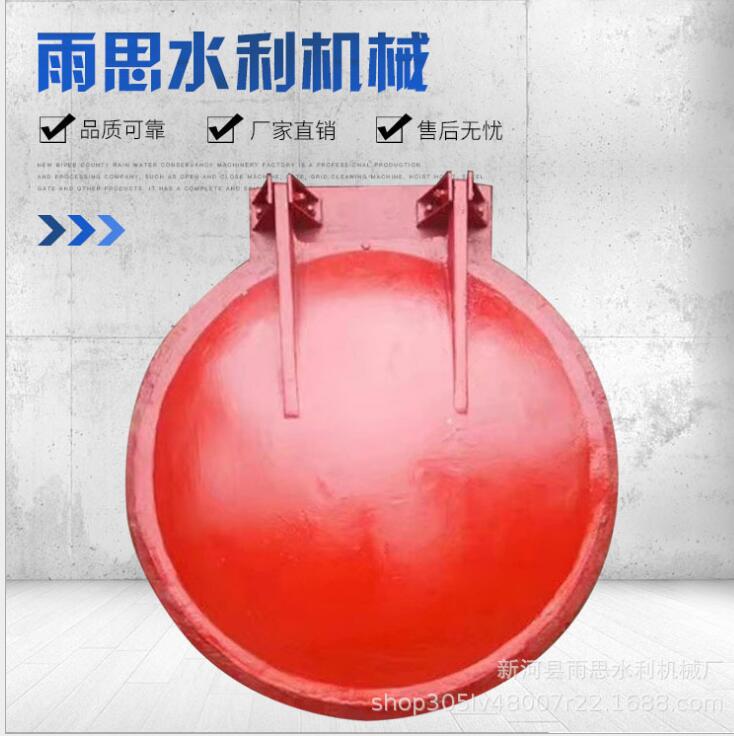 廠家可定制 鋼鐵閘門 圓防閘門拍門 現(xiàn)貨供應 加工定制廠家