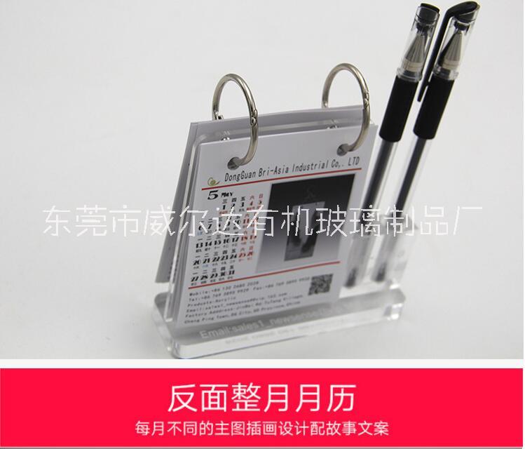 亞克力臺(tái)歷定制辦公創(chuàng)意擺件