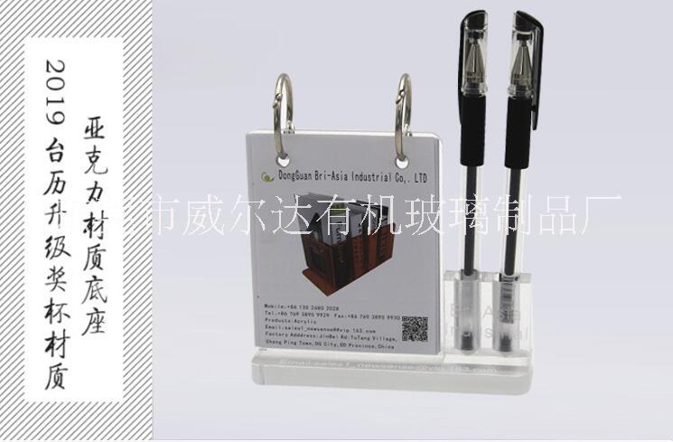 亞克力臺(tái)歷定制辦公創(chuàng)意擺件