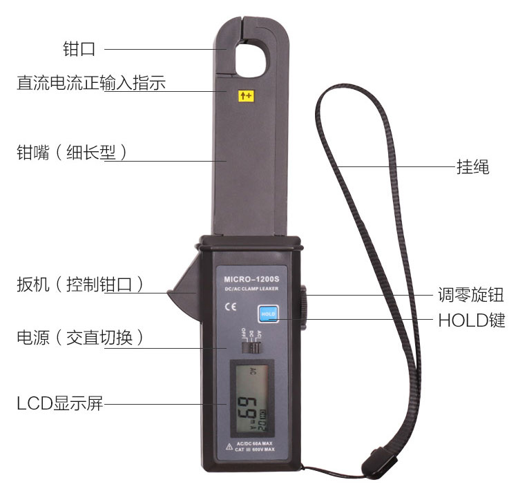 藍(lán)格爾MICRO-1200S汽車漏電測試儀靜態(tài)暗電流鉗表汽車微電流漏電
