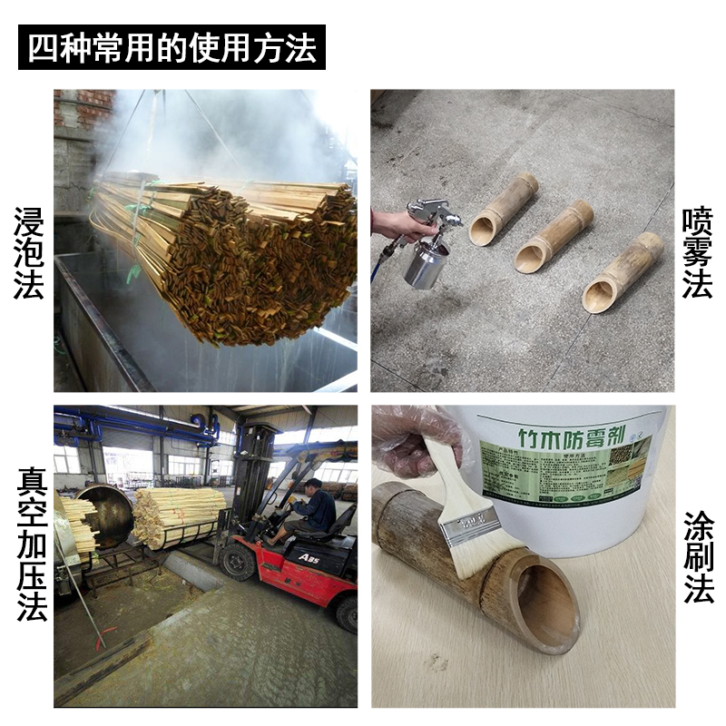 長(zhǎng)期供應(yīng)竹木防霉劑、竹簽、竹香制品的防蟲防霉 竹木防霉劑廠家