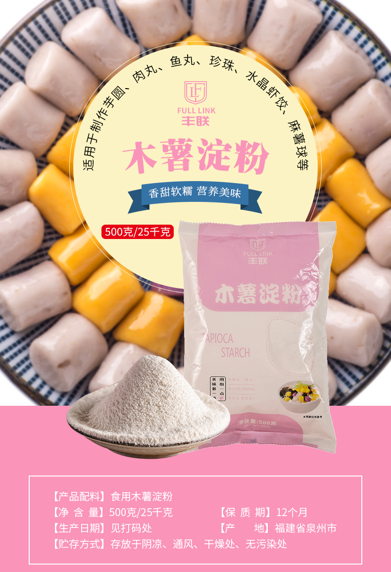 阿木子木薯淀粉 商用珍珠木薯粉  芋圓*粉廠家批發(fā)