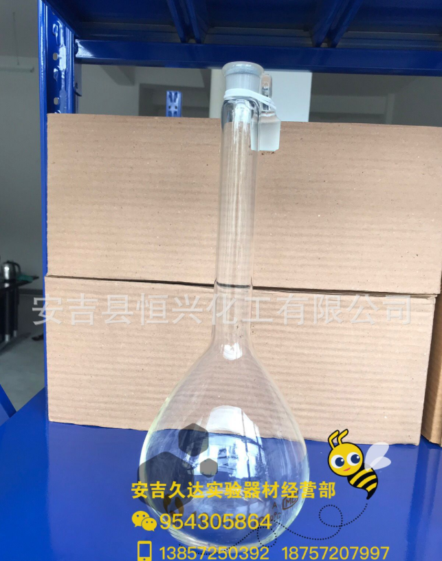 實驗器材容量瓶報價，批發(fā)，供應(yīng)商，生產(chǎn)廠家【安吉縣恒興化工有限公司】