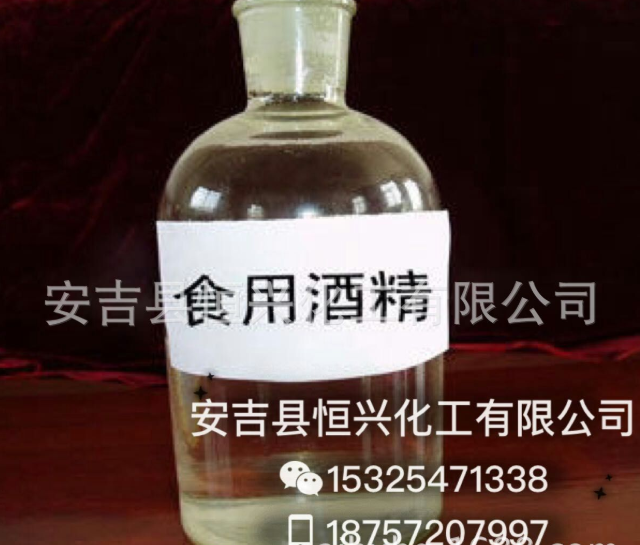 脫味酒精報價，批發(fā)，供應(yīng)商，生產(chǎn)廠家【安吉縣恒興化工有限公司】
