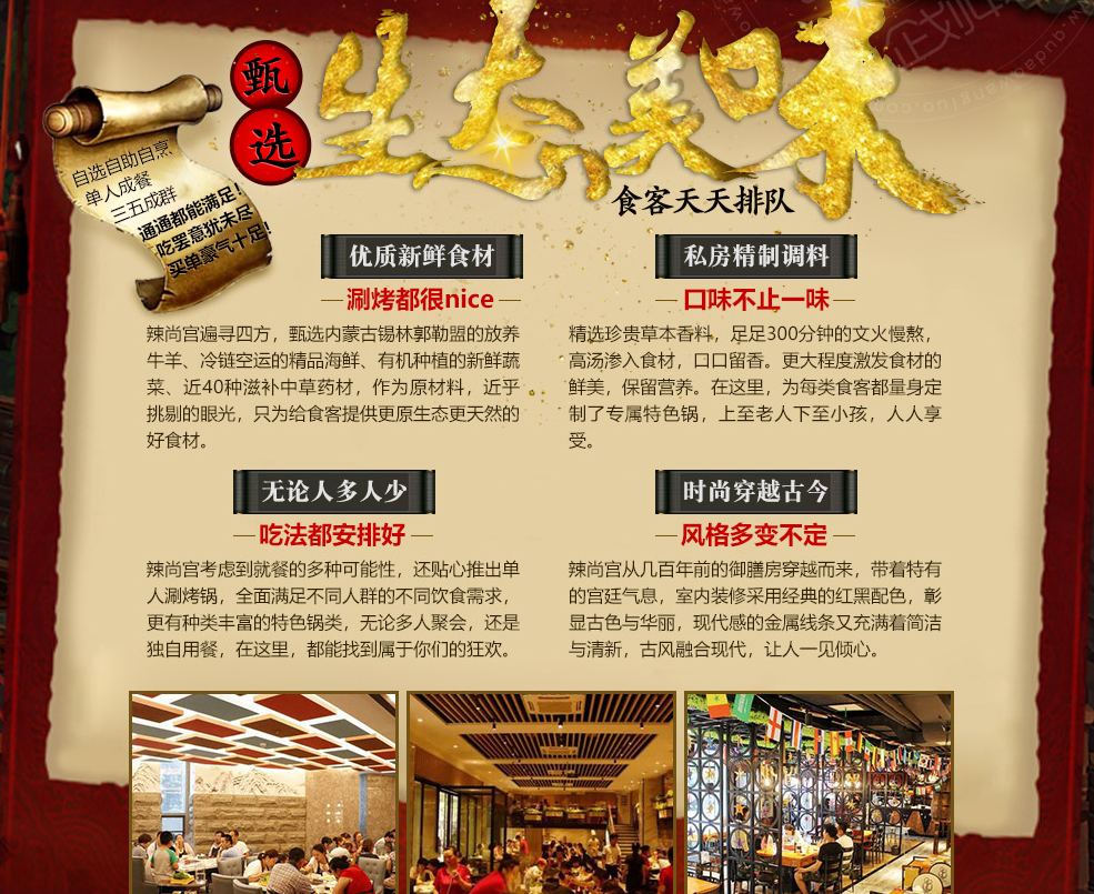 涮烤一體火鍋