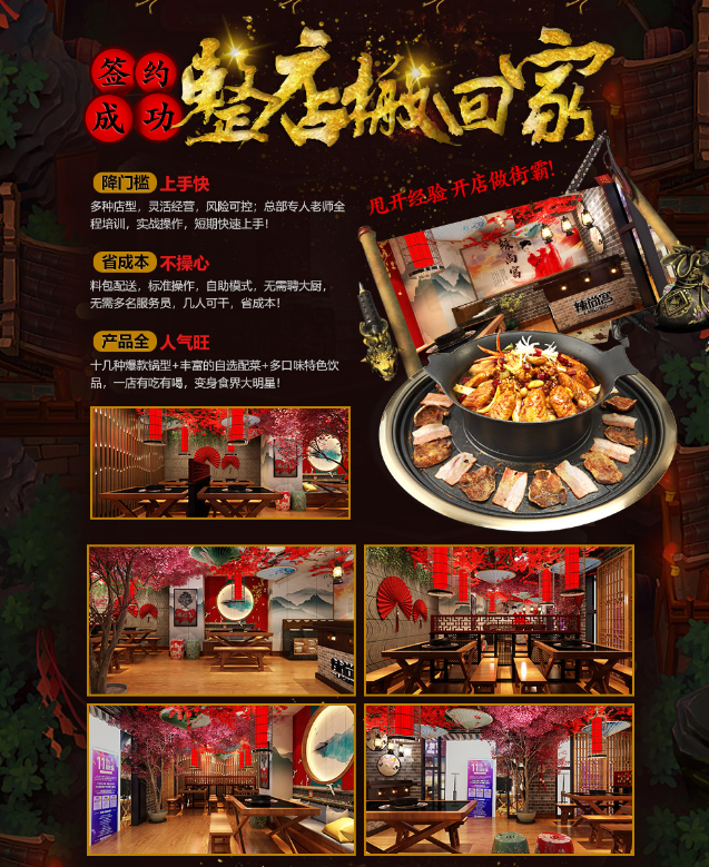 涮烤一體火鍋
