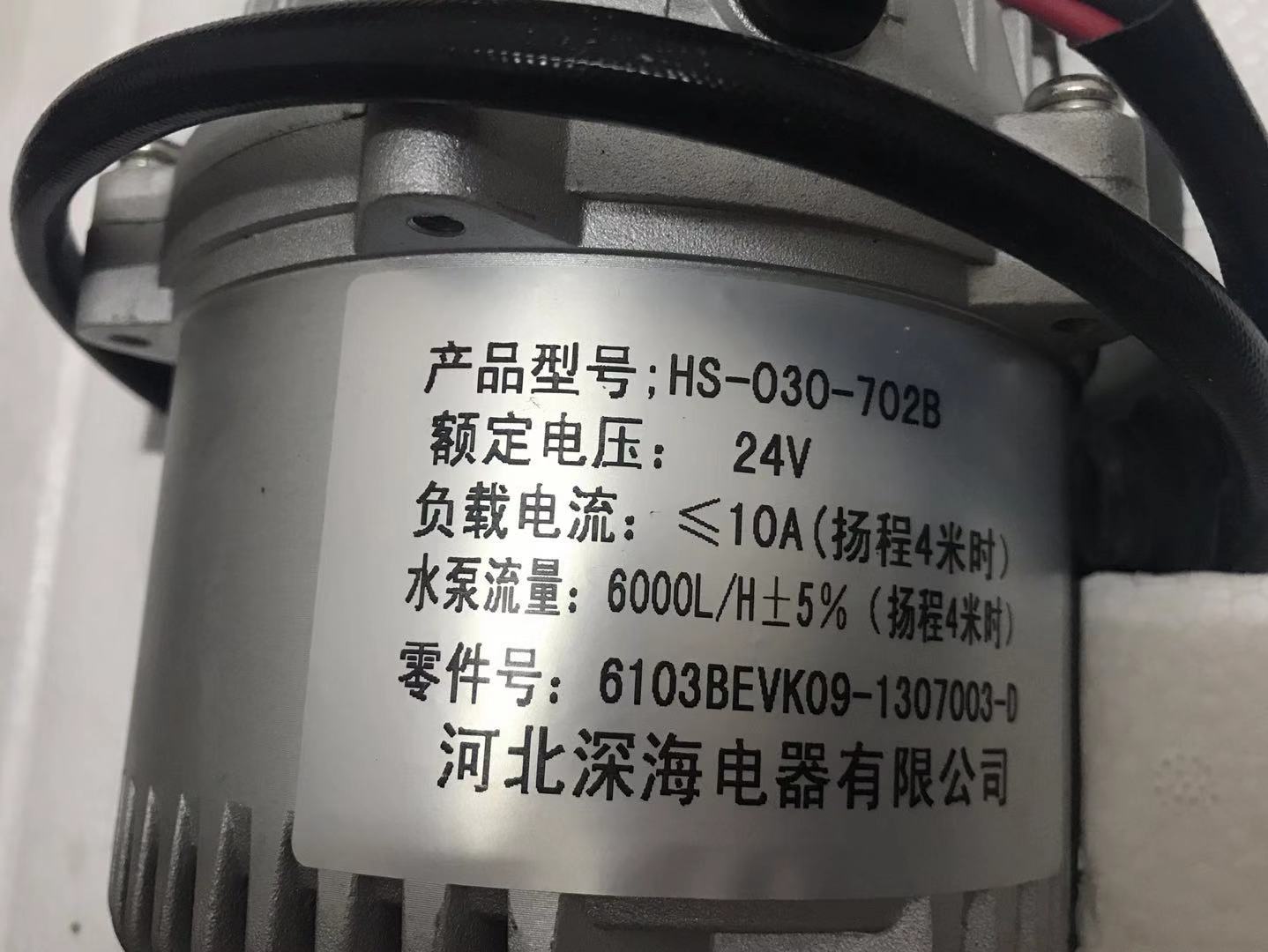 新能源純電動(dòng)公交車(chē)客車(chē)河北深海磁力無(wú)刷水泵HS-030-702B