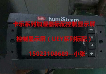 山東 UE015YLCCO意大利卡樂加濕器標配15公斤加濕器