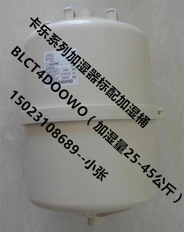 吉林 UE045YLCCO意大利卡樂加濕器 標配45公斤加濕器廠家供應