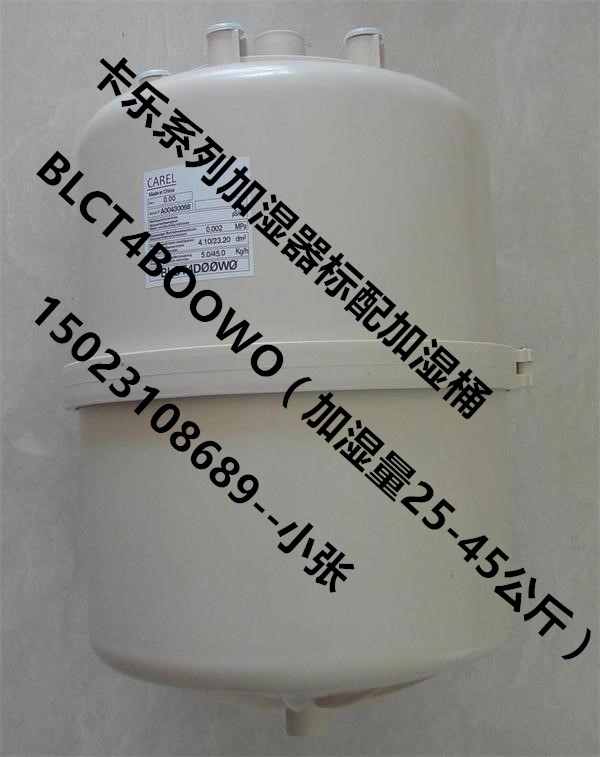 天津 UE025YLCCO意大利卡樂加濕器標配25公斤加濕器