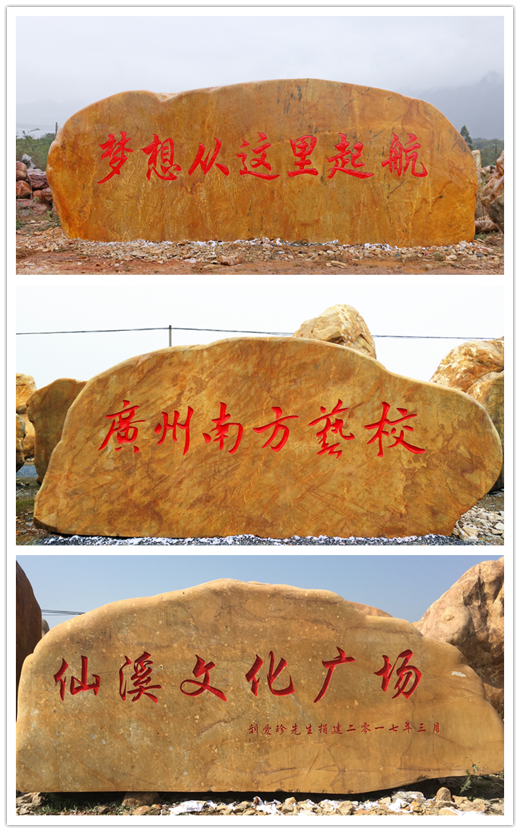 廣西村牌石 農(nóng)村刻字石 農(nóng)村路標(biāo)石  農(nóng)村景觀石