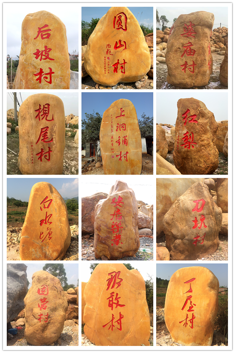 廣西村牌石 農(nóng)村刻字石 農(nóng)村路標(biāo)石  農(nóng)村景觀石