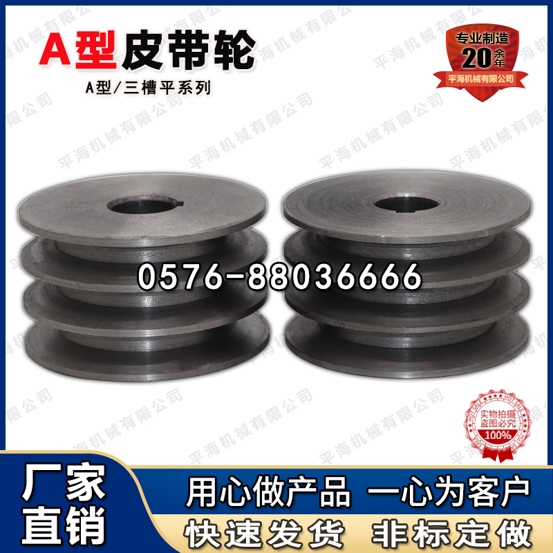 廠家直銷皮帶輪三槽A型，皮帶輪ABCD型號(hào)價(jià)格，皮帶輪廠家批發(fā)
