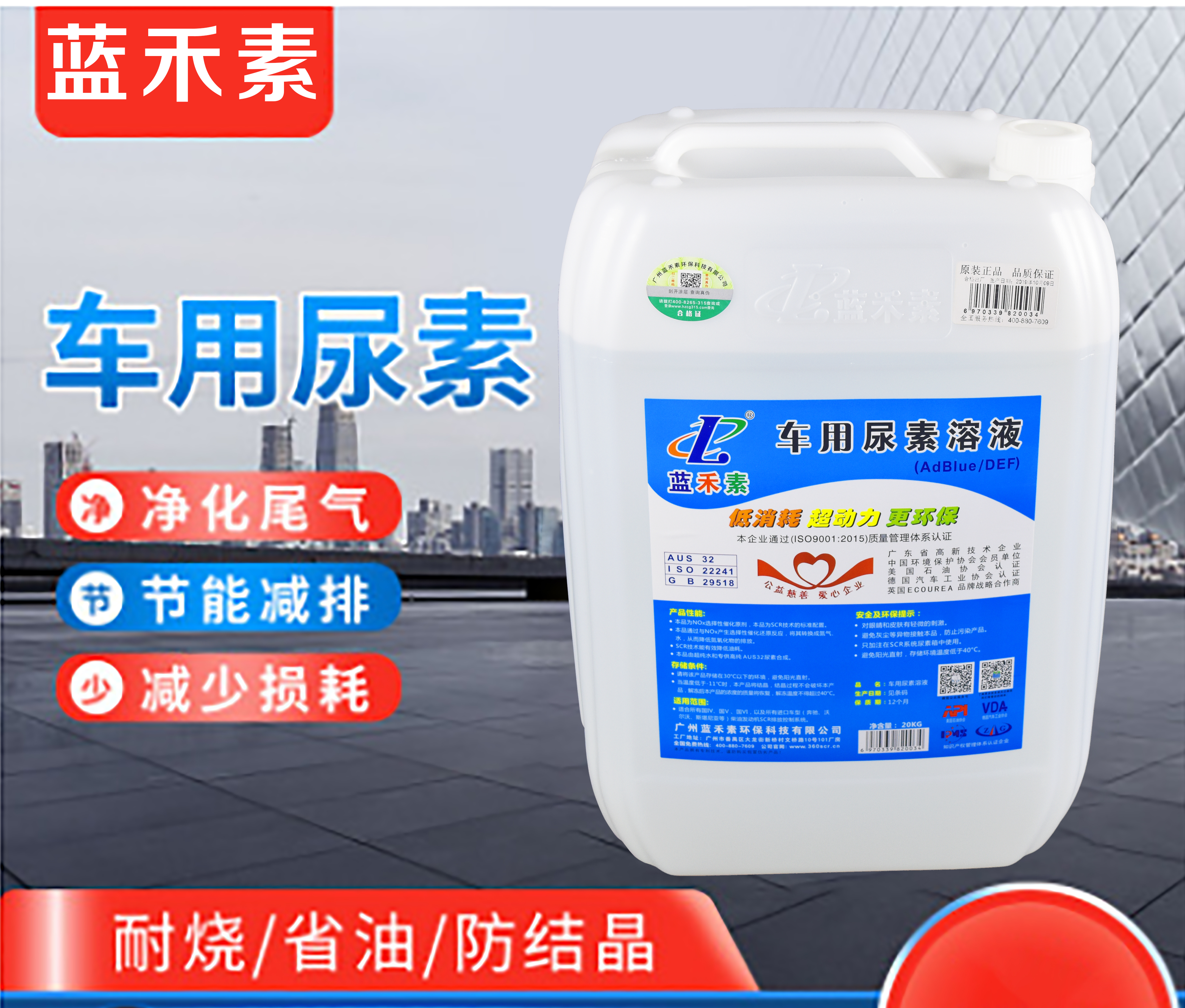 湖北湖南車(chē)用尿素溶液|車(chē)用尿素水