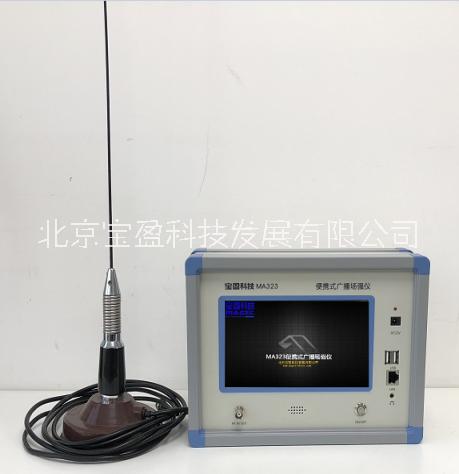 寶盈車載中波場強儀MA323
