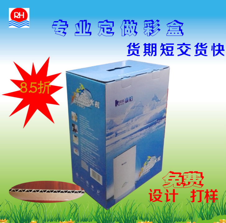 電器紙箱報價，批發(fā)，供應商，生產(chǎn)廠家【廣州睿棋航紙制品有限公司】