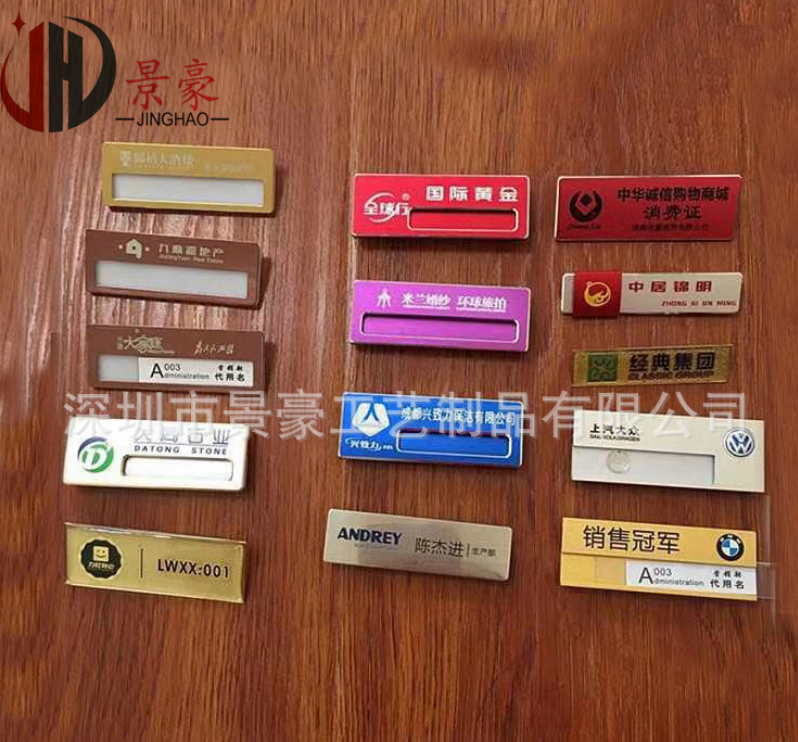 *工號(hào)牌批發(fā)