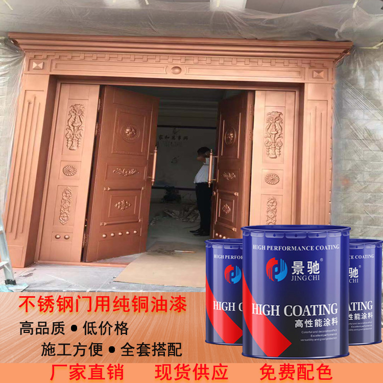 潮州不銹鋼大門用景馳拉絲黑漆的使用方法