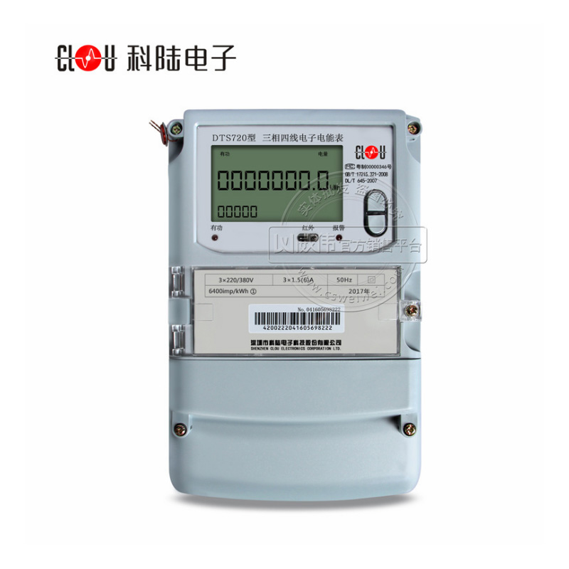 深圳科陸DSS720三相三線電子式電能表1級(jí)3×1.5(6)A 3×100V