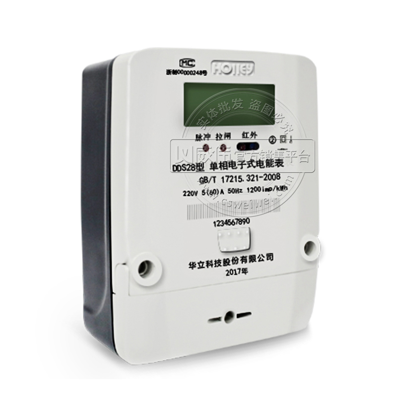 杭州華立DDS28家用單相電能表5(60)A 220V 1級(jí)