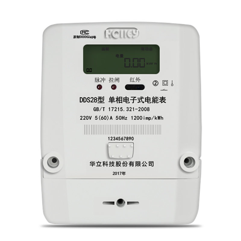 杭州華立DDS28家用單相電能表5(60)A 220V 1級(jí)