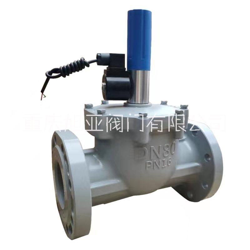 重慶燃?xì)饩o急切斷閥， 廠家，價(jià)格，DN80L，電磁閥【重慶旭亞閥門有限公司】 鑄鋁XY-ZCF DN80L
