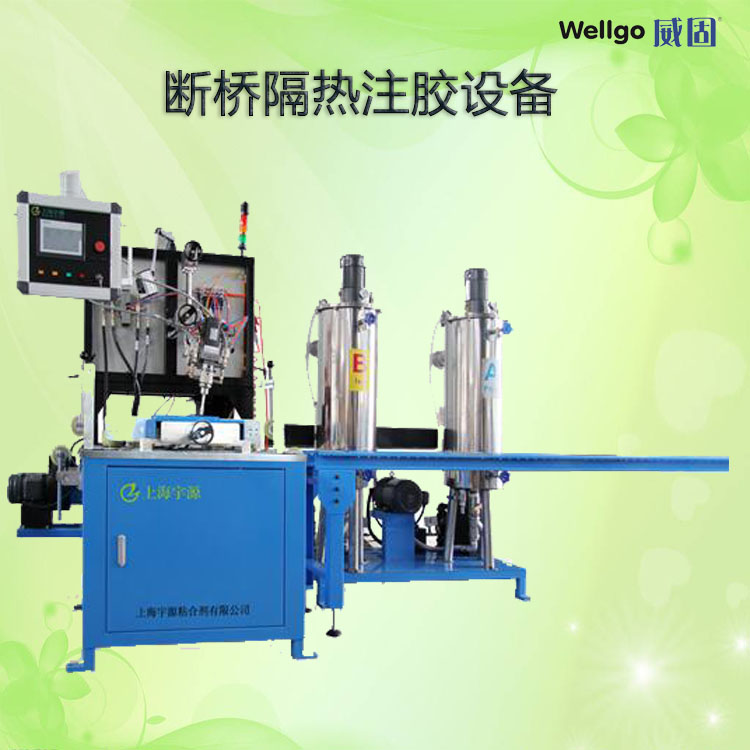 隔熱鋁型材注膠機(jī) 斷橋鋁型材注膠設(shè)備