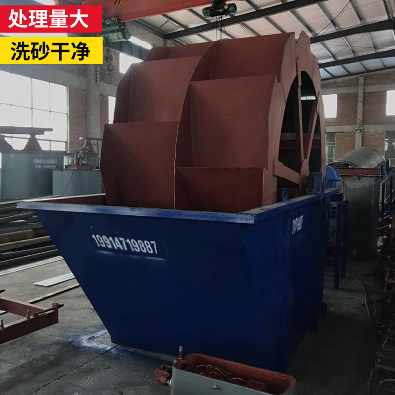 輪斗式洗砂機(jī)-輪斗洗砂機(jī)設(shè)備-洗砂機(jī)生產(chǎn)廠家