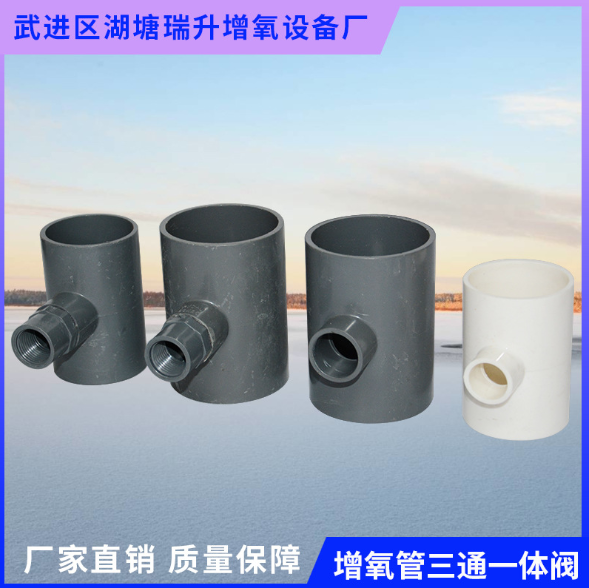 微孔增氧曝氣管 微孔增氧曝氣管報(bào)價(jià) 微孔增氧曝氣管批發(fā) 微孔增氧曝氣管供應(yīng)商 微孔增氧曝氣管生產(chǎn)廠家