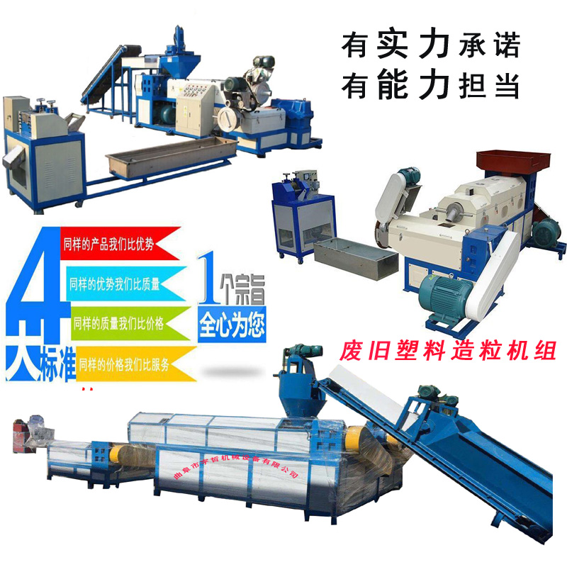 全自動泡沫造粒機 EPS泡沫造粒機生產(chǎn)線 泡沫粉碎造粒機 造粒機粉碎機 全套泡沫造粒機