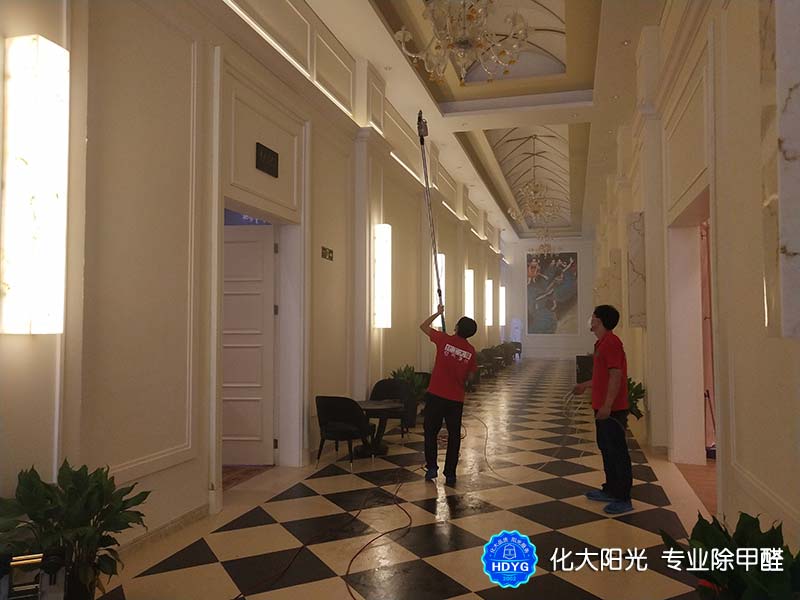 化大陽(yáng)光酒店除甲醛-北京酒店除甲醛-酒店裝修除甲醛