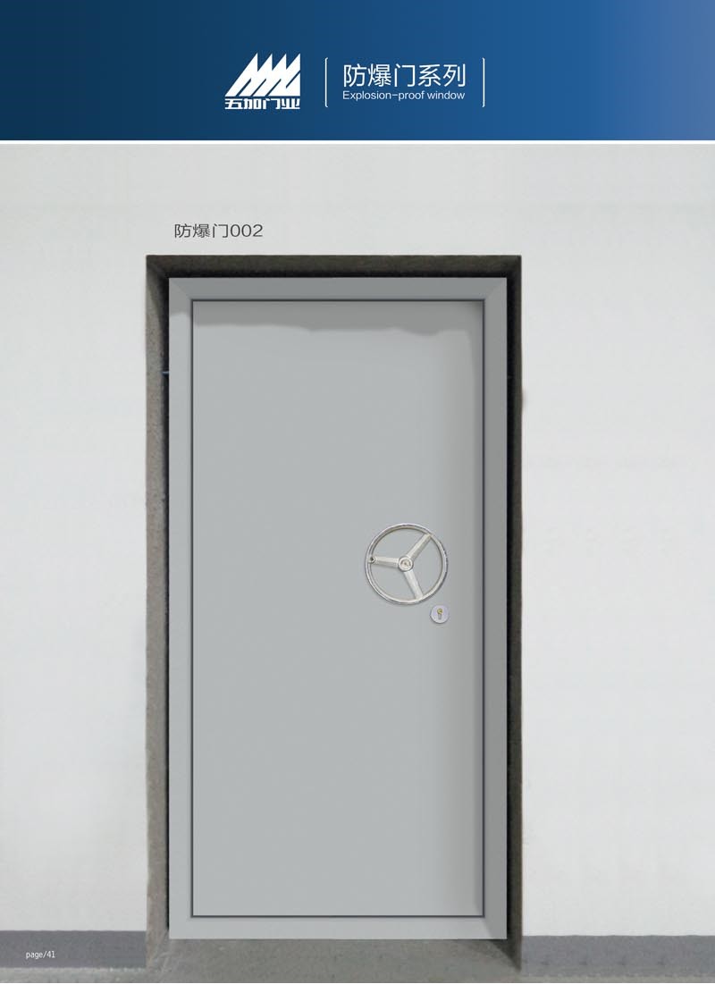 抗爆門廠家
