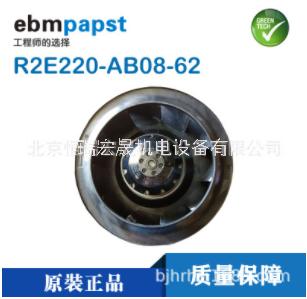 變頻器*ebm-papst 風(fēng)機(jī)R2E220-AB08-62