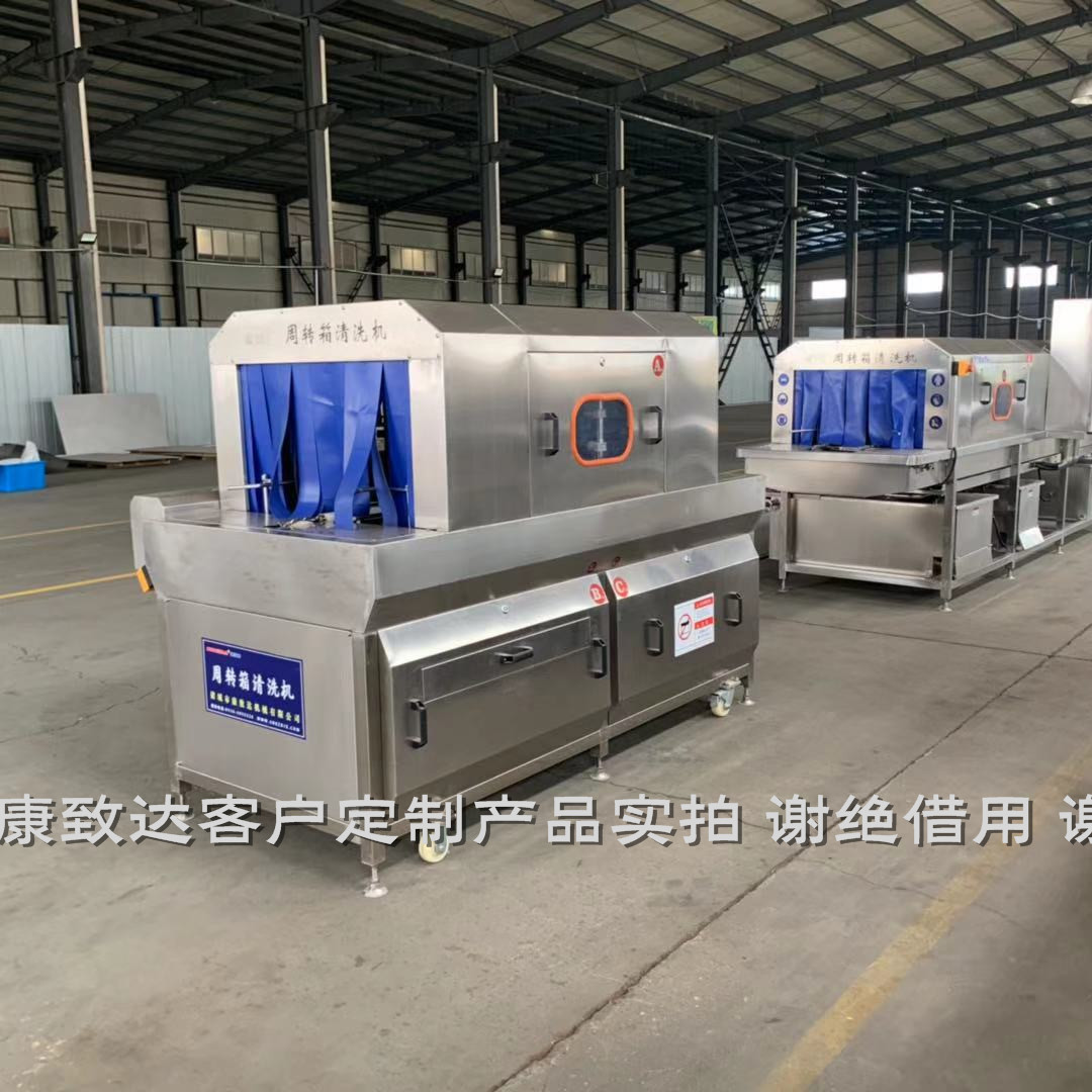 周轉(zhuǎn)筐清洗機(jī)