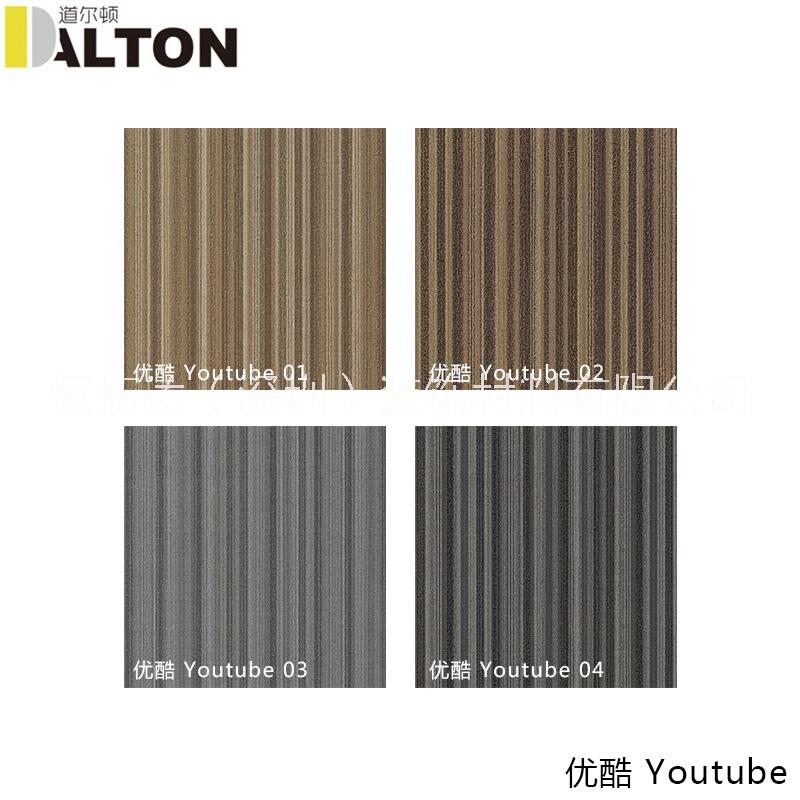 優(yōu)酷-道爾頓-辦公商用會(huì)議室地毯-方塊地毯地墊