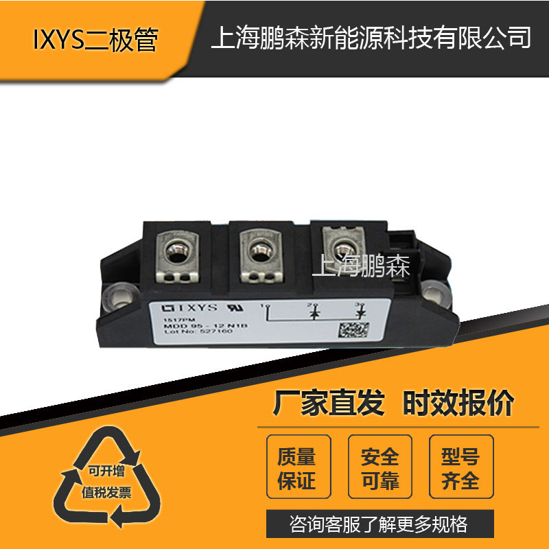 德國(guó)IXYS二極管模塊MDD200-16N1原裝正品現(xiàn)貨供應(yīng) 原裝德國(guó)IXYS二極管模塊現(xiàn)貨供應(yīng)，售后無(wú)憂！