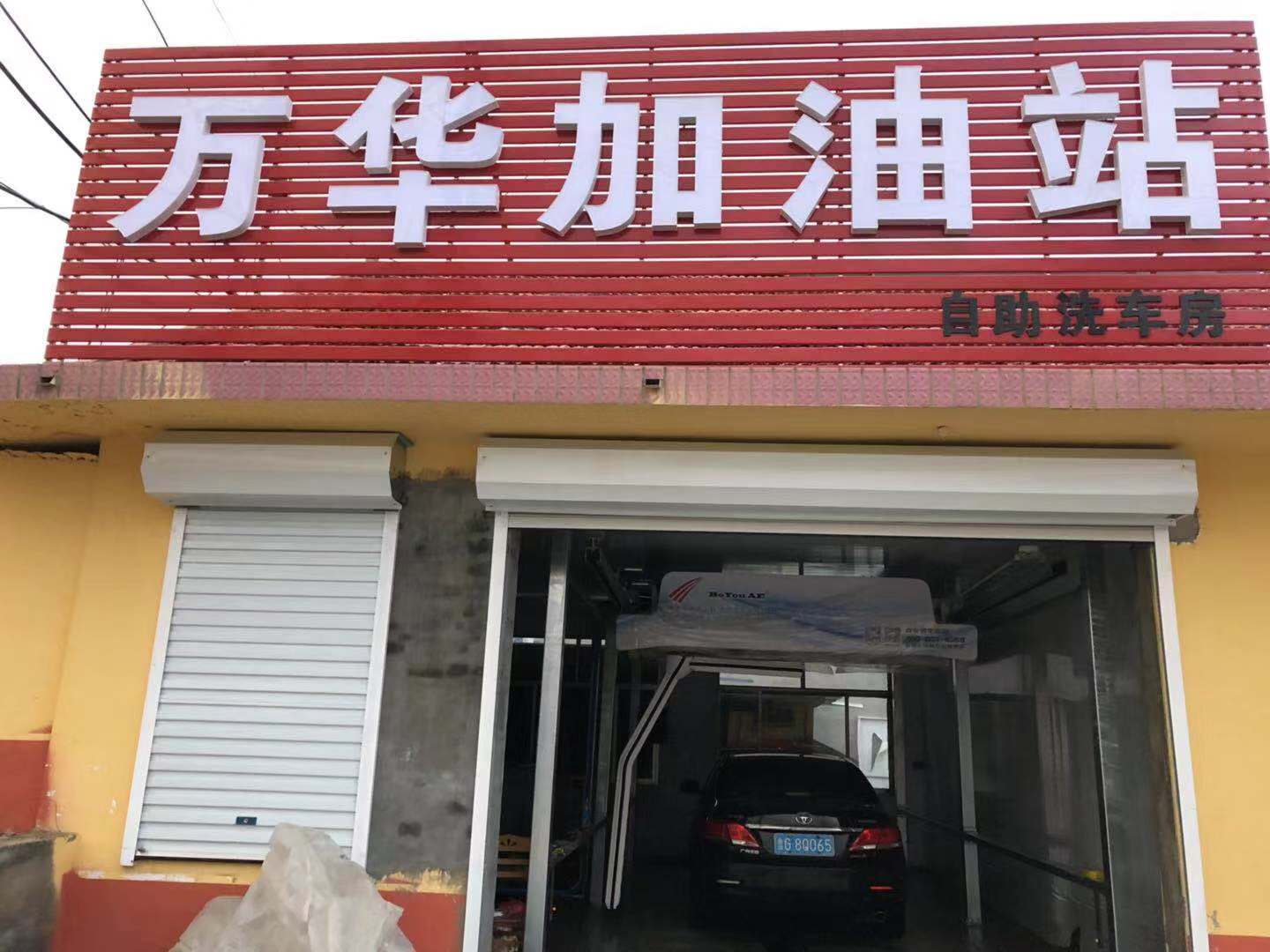 旋轉(zhuǎn)型全自動洗車機(jī) 智能 360度無死角沖洗