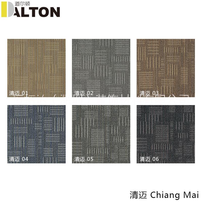 清邁-道爾頓-辦公商用會(huì)議室地毯-方塊地毯地墊